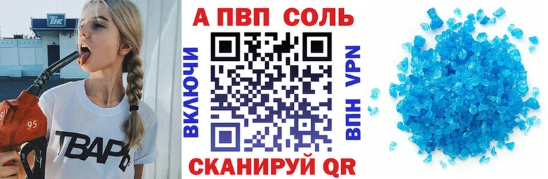 Alpha PVP Соль  Нахабино 