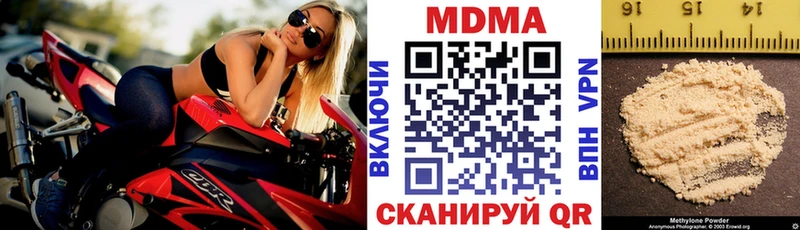 купить закладку  Нахабино  MDMA кристаллы 