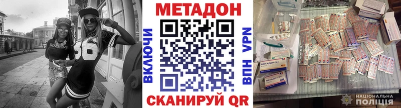 купить наркотик  omg   Метадон кристалл  Нахабино 